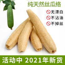 Natural oil-free loofah