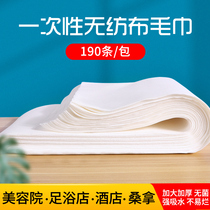 Disposable towel wood pulp foot towel non-woven beauty towel foot bath towel absorbent foot wash paper thickened foot therapy supplies