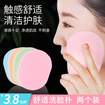 Face washing cleaning deep cleaning compression strip sponge wet and dry beauty salon face cleaning tools