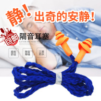 3M1270 Christmas tree type industrial work comfortable waterproof sound insulation noise reduction ampere ear belt wire earplugs
