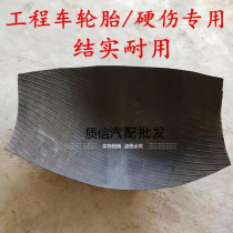  50 30 Loader forklift tire nylon pad Tire sail line gasket Tire grinding tile pad 17 5 23 5