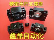 High precision ball screw support seat holder BK BF10 12 15 17 20 25 30FK FF