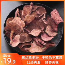 Red milk boletus dry goods pure wild Yunnan specialty fresh natural boletus sauce ready-to-eat meal boletus