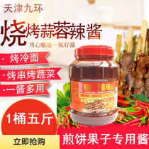 Tianjin Jiuhuan BBQ garlic chili sauce Korean roasted cold noodle sauce chili sauce barbecue spicy sauce 2 5kg barbecue