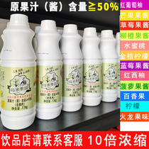 Each Meijia orchard contains meat juice concentrate kumquat Lemon Juice Mango Juice Jam milk tea shop special ingredients