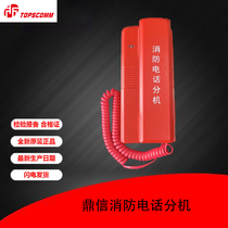 Dingxin fire telephone extension TS-DF-6102 fire telephone extension Qingdao Dingxin fire Telephone extension