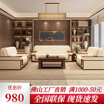 Reception Sofa Business Guests Meeting Room Talks VIP Reception Office Office Real Leather Sofa Tea Table Combinations