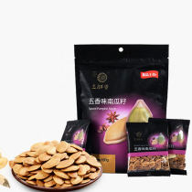 Three fat egg food flagship store pumpkin seeds small package fried new five-flavor original pumpkin seeds 160gX5 bags