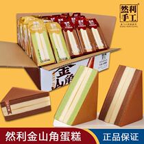 (Flagship) ranli handmade Golden Mountain corner cake sandwich breakfast cake bread food pastry snack variety taste