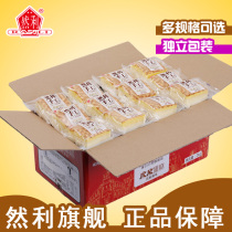 (Flagship) Ranli Handmade Tiger Skin Cake Lactic Acid Bacteria Flavor Sandwich Snacks Breakfast Pastry Ranli Cake Whole Box