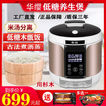 Low sugar health wooden barrel rice cooker household 5L automatic rice soup separation control sugar less sugar anti sugar rice cooker