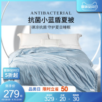 Conerxin 2022 new products antibacterial summer cool quilted by machine washable air conditioning by a thin summer quilt Single quilt core summer quilt