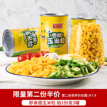 Chuanxingji sweet corn kernels canned 3 canned pine nuts ready-to-eat gold frozen fresh sweet and tender salad cheese