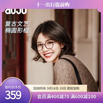 aojo glasses frame hydrogen series tough tungsten carbon Oval light 9G glasses female FAUH24046 comfortable light frame