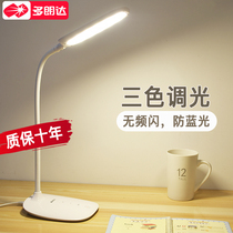 Doronda led desk lamp learning special eye protection plug dual-purpose childrens student desk vision-preserving bedside lamp