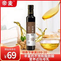 Dimai physical cold pressed walnut oil 250ml edible send baby baby supplement recipe pdf version