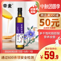 Di Mai cold pressed pure flaxseed oil 500ml first grade linseed oil