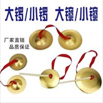 Mini small copper cymbals small gong kindergarten performance three props copper cymbals small bright hairpin childrens percussion instruments gongs and drums