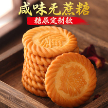 Shanghai Wannian green sucrose-free biscuits salty chives breakfast snack for the elderly snack sugar urine special maternity food