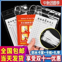 Fire extinguisher check card record card fire equipment registration card set waterproof fire hydrant equipment inspection card double-sided carbon dioxide fire hydrant monthly check card table use method placement point