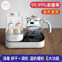 German pregnant Shell 6 major functions to adjust milk disinfection baby temperature milk heater warm milk constant temperature kettle bottle disinfection and drying