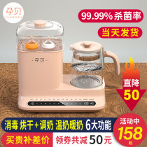 Pregnant shell milk mixer constant temperature electric kettle baby milk warmer