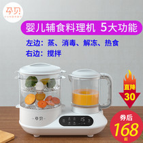 Pregnant shell food supplement machine baby multi-function Automatic Baby cooking machine mixing bar broken Wall meat grinder