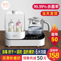 German pregnant Shell 6 large function bottle sterilizer with drying disinfection pot cabinet baby three in two in one constant temperature pot