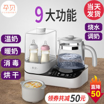 German pregnant shell thermostatic milk mixer electric kettle baby milk temperature utensils intelligent heat preservation thermostatic water kettle milk warmer