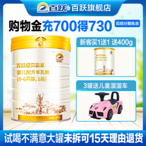 Baiyue Newberry baby one-stage milk powder OPO formula Baby goat milk powder 1-stage newborn 800g official website