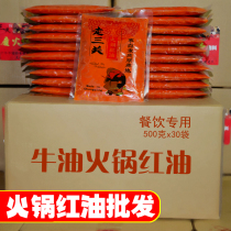 (Commercial butter hot pot red oil) 500g x30 bags full carton Shop with Chongqing spicy hot pot slag-free old oil