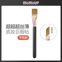 momoup foundation brush flat head makeup brush no powder no trace 191 magic foundation brush professional makeup