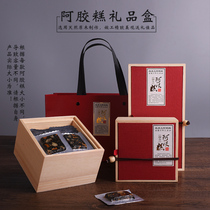 Handmade Ejiao cake packaging box half a catty wooden gift box Ejiao paste pine box custom logo