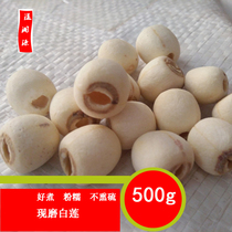 2021 new goods Xianglian San white lotus seeds dry goods grinding White Lotus 500g to core white lotus seeds no sulfur white lotus seeds