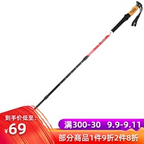 Elmont climbing pole light telescopic folding mountain climbing hiking equipment elderly shock-absorbing crutches walking stick