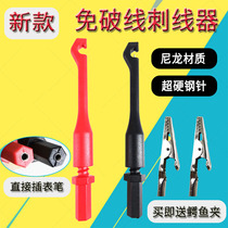 Non-broken skin detection circuit electrical needle car circuit repair tool wire-free puncture non-stripping probe