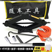 Trolley Jack car hand-cranked car tire jack SUV car special car car tool set
