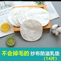 Anti-overflow milk pad postpartum pregnancy and lactation washable cotton reusable leak-proof milk pad breast milk spilled pad