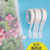 Weizhuang Five Roll of American Paper Tape Fine Art Students Use Skin Fine Art Paper Wrinkle Rubber Stickers