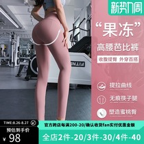  Run bar Kaka custom jelly high waist barbie pants womens tight hip fitness pants training sports yoga pants