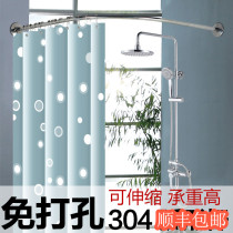 Bathroom stainless steel curved non-perforated shower curtain set thickened polyester waterproof curtain cloth Corner bathroom curtain rod