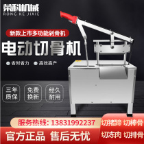Cutting Bone Machine Commercial Fully Automatic Electric Cutting Bone Ribs Cutting Machine Hydraulic Stainless Steel Frozen Meat Chopping Machine Small