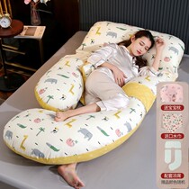 Pregnant women pillow waist side Sleep side sleeping side pregnancy pillow side belly holding autumn U type sleeping artifact pad pregnancy supplies g