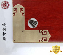 Chinese antique furniture pure copper cabinet door T-shaped corner protector classic decoration decoration copper clad corner hardware accessories corner piece