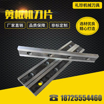 Upper and lower blade numerical control stainless steel crocodile 9crsi standard for shearing machine blade brake type pendulum type hydraulic shearing machine