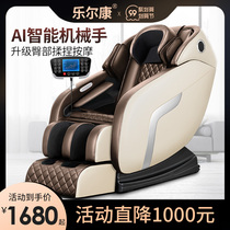 Lerkang electric massage chair home full-body automatic small space luxury cabin multi-function sofa for the elderly