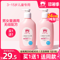 Red elephant childrens shampoo 3-6-9 years old male and female childrens special shampoo conditioner flagship store