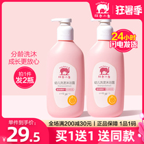 Red elephant baby shampoo Shower gel Two-in-one supplies Baby shower gel official flagship store