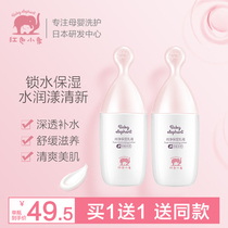 Red elephant pure moisturizing lotion for pregnant women skin care products hydrating firming cosmetics flagship store