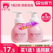 Red Baby Baby Shower Gel Shampoo 2-in-1 newborn baby bath lotion flagship store